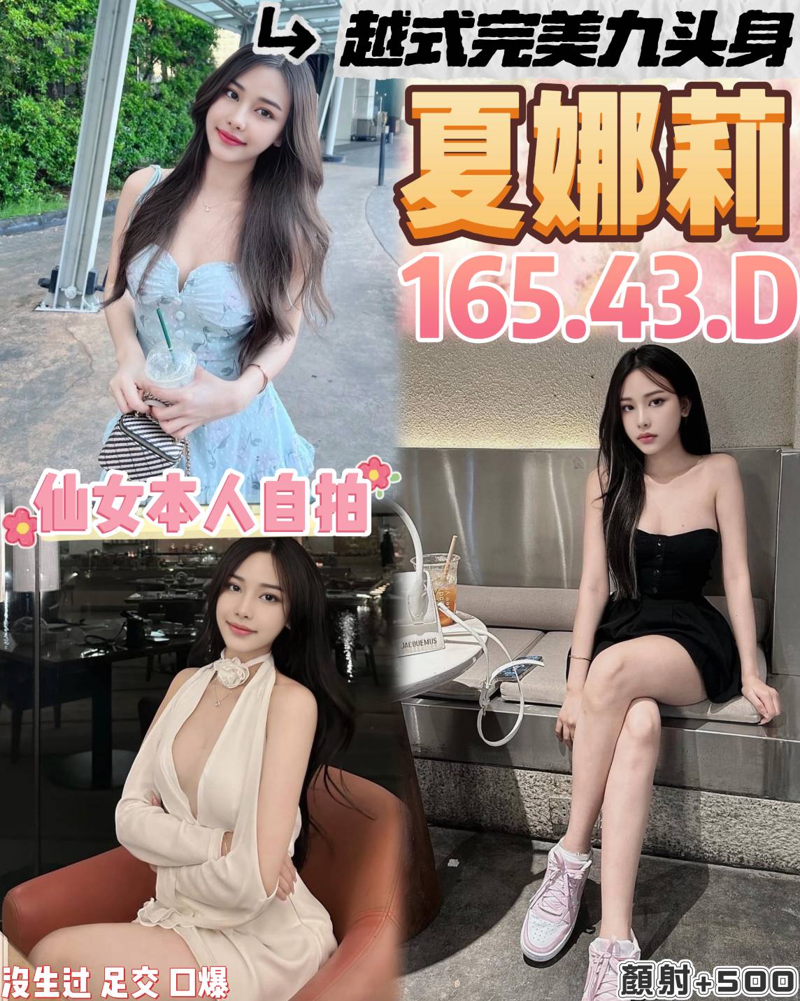 澎湖 小丸子 擅長舔蛋 36F